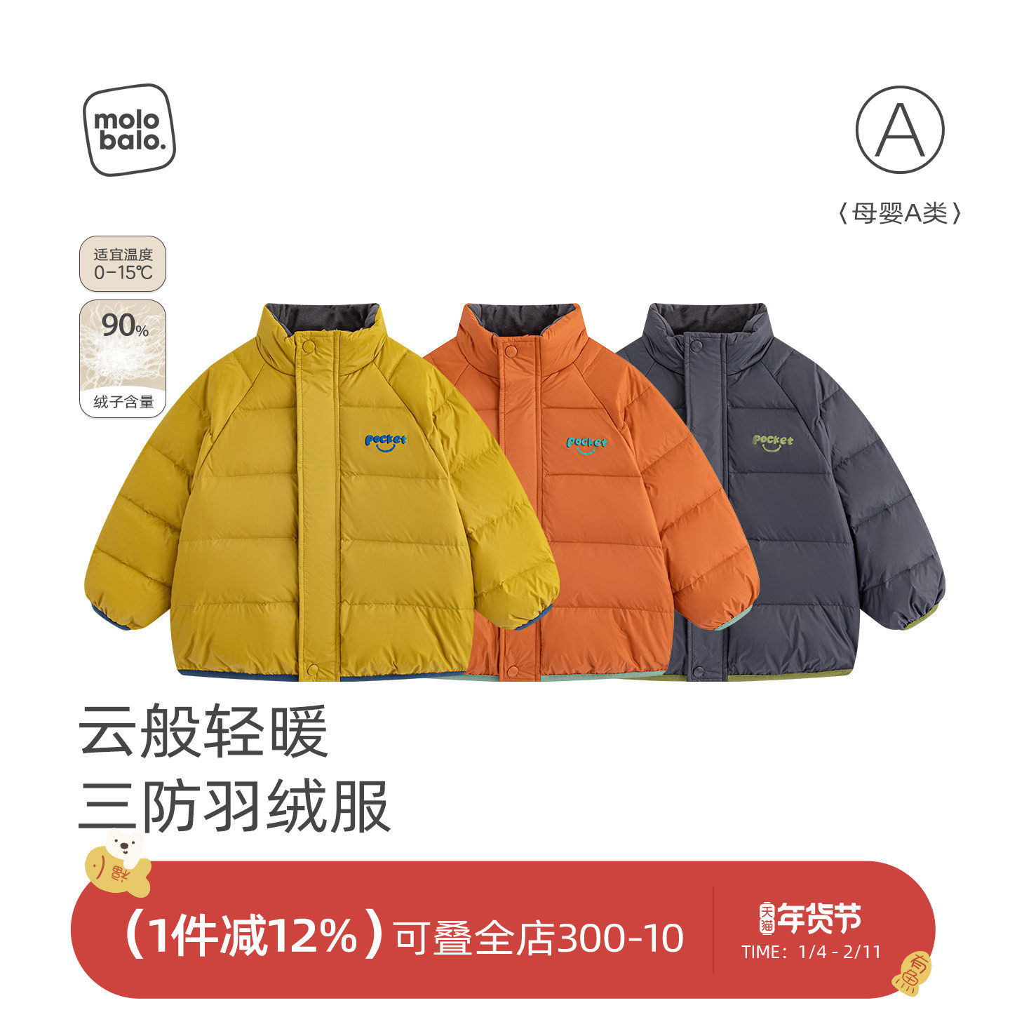 麦拉贝拉婴儿三防保暖羽绒服外套上衣男女宝宝冬季宽松百搭厚衣服,童装/婴儿装/亲子装,羽绒服,淘宝优惠券,粉丝福利购,淘宝优惠卷