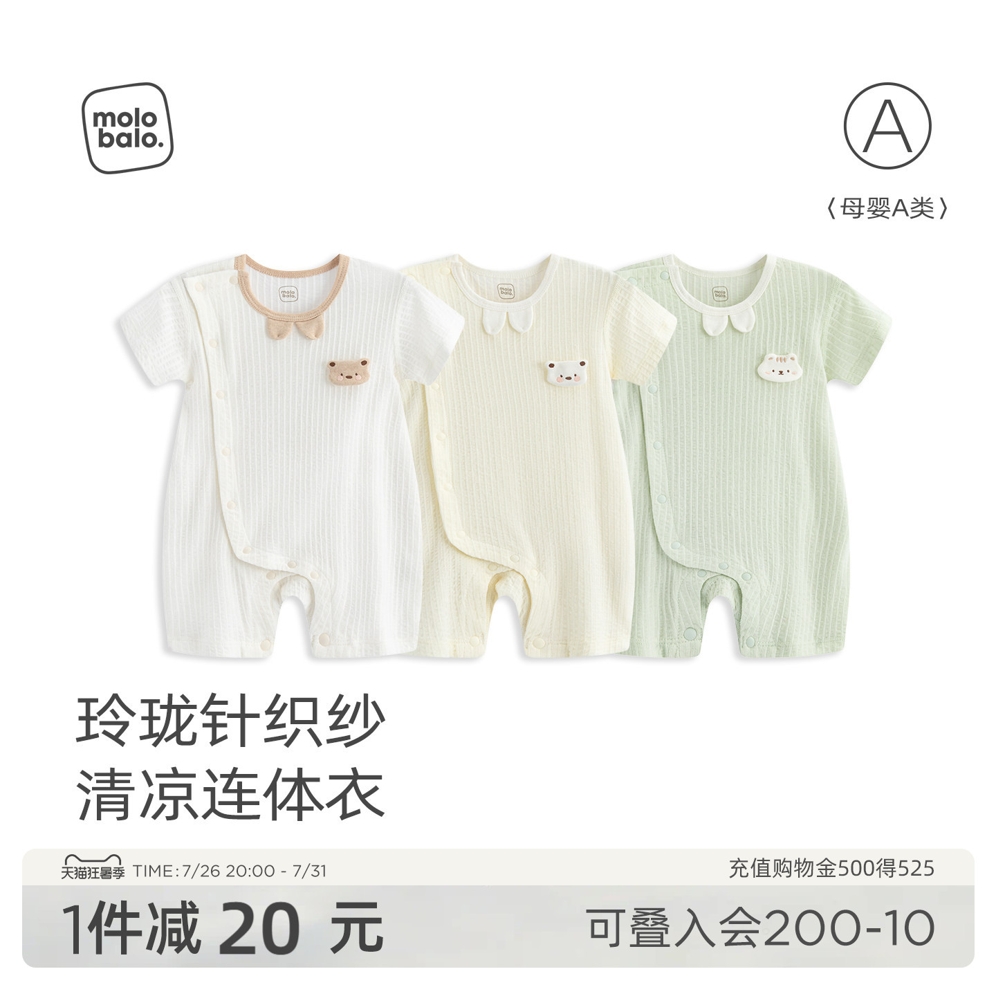 【轻薄透气】麦拉贝拉婴儿短袖连体衣夏季纯棉衣服宝宝夏装爬服
