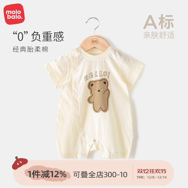 麦拉贝拉婴儿纯棉短袖连体衣