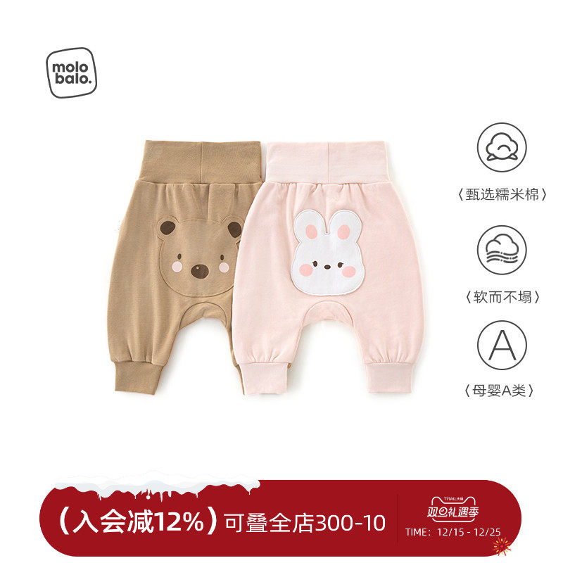 麦拉贝拉婴儿春秋季高腰护肚脐卡通大屁股PP裤男女宝宝棉长裤子