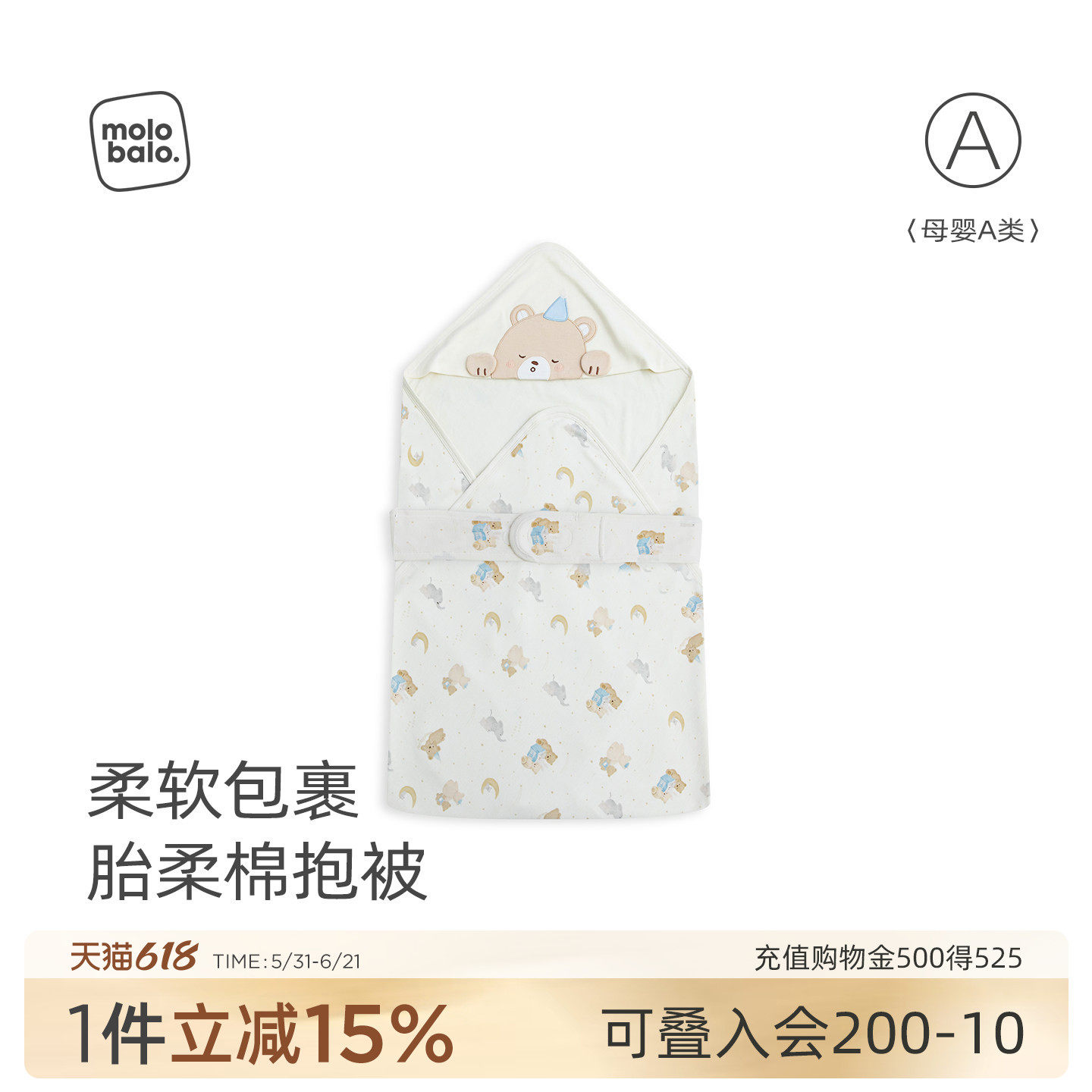 【胎柔棉】麦拉贝拉新初生婴儿用品包被纯棉a类宝宝抱被四季可用