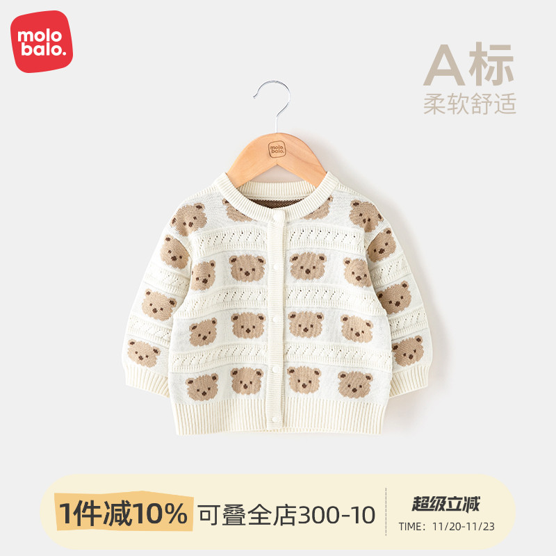 麦拉贝拉婴儿毛衣春秋季纯棉男女宝宝幼儿针织薄款上衣开衫打底衫