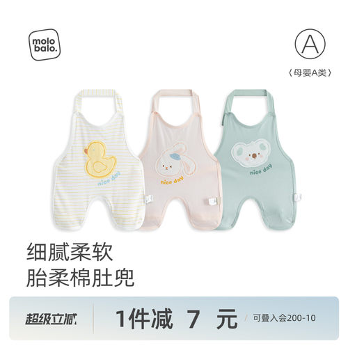 婴儿挂脖肚兜轻薄夏款护肚脐