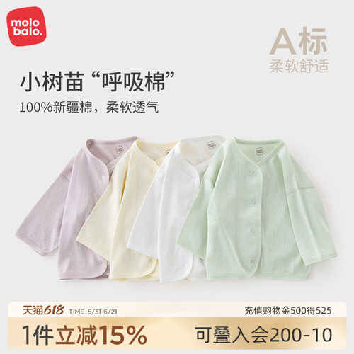 麦拉贝拉春秋季柔软弹力外套开衫