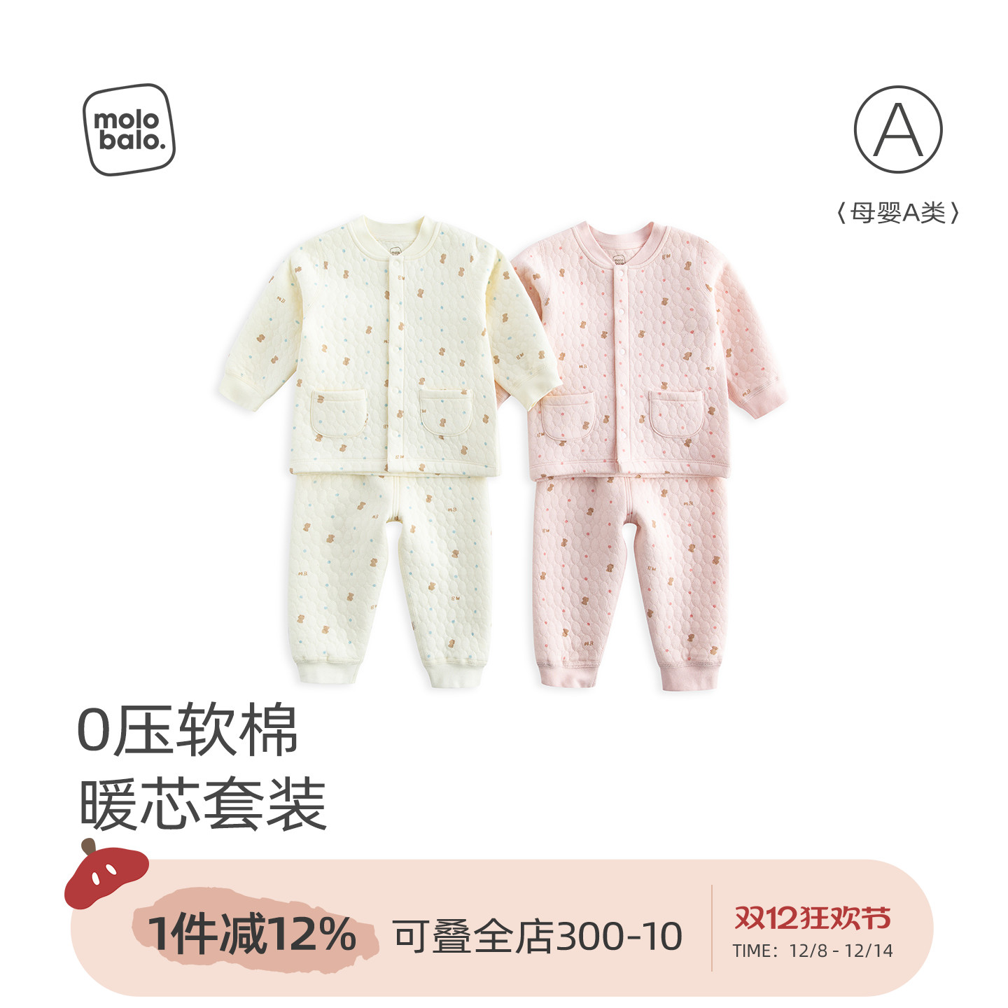 婴幼儿家居服套装薄棉保暖睡衣