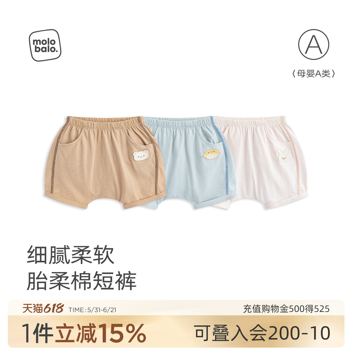 【轻薄胎柔棉】麦拉贝拉宝宝短裤夏季透气裤子婴幼儿宽松屁屁裤