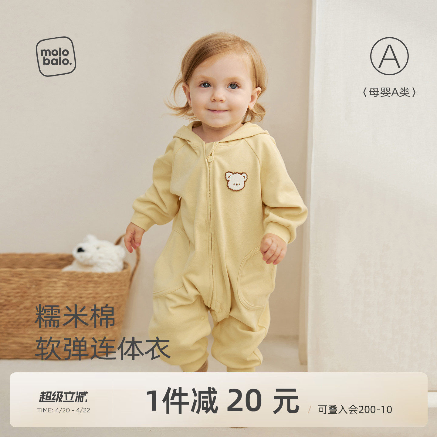 【糯米棉】麦拉贝拉婴儿连帽连体衣宝宝外出服春秋衣服爬服哈衣