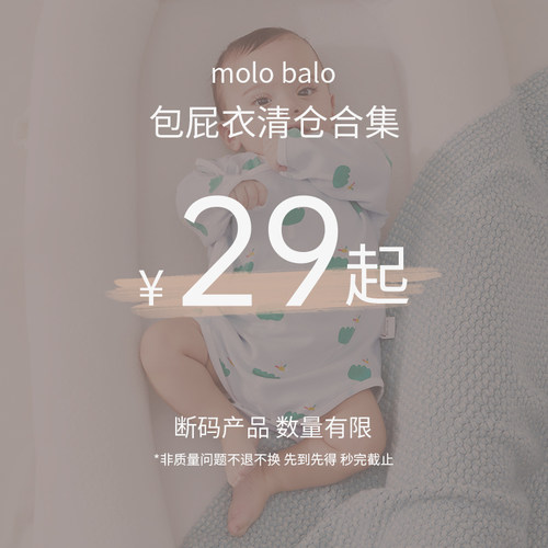 麦拉贝拉婴儿男女宝宝包屁哈衣