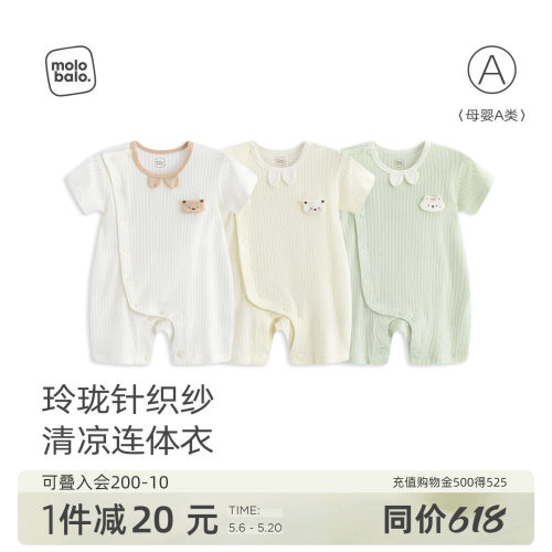 婴儿短袖连体衣夏季薄款宝宝哈衣