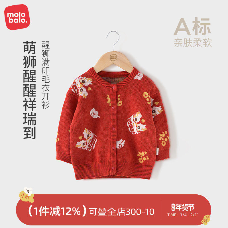 麦拉贝拉婴儿毛衣针织开衫秋冬季纯棉男女宝宝红色打底衫拜年服装,童装/婴儿装/亲子装,毛衣/针织衫,淘宝优惠券,粉丝福利购,淘宝优惠卷
