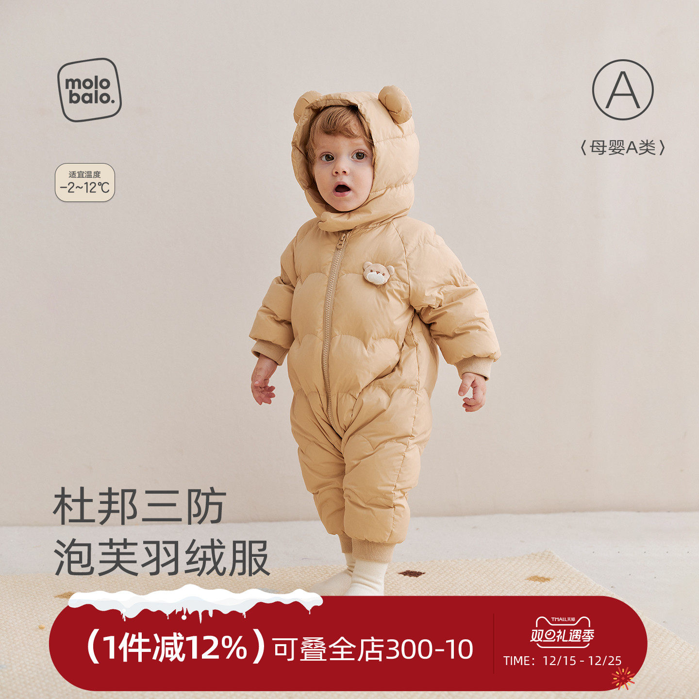 婴儿连体衣连帽羽绒服保暖冬装