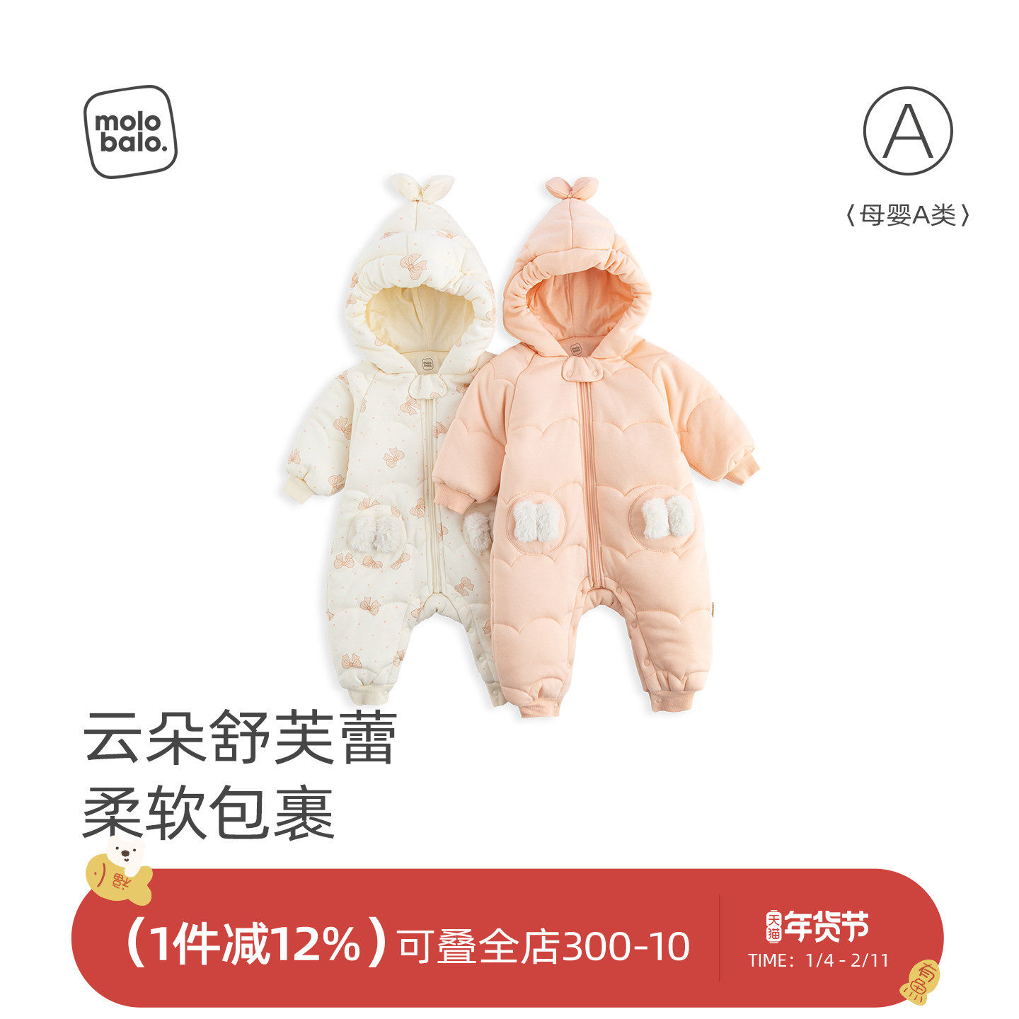麦拉贝拉婴儿冬季连体衣夹棉厚款女宝宝保暖连帽爬服粉色蝴蝶结,童装/婴儿装/亲子装,连身衣/爬服/哈衣,淘宝优惠券,粉丝福利购,淘宝优惠卷