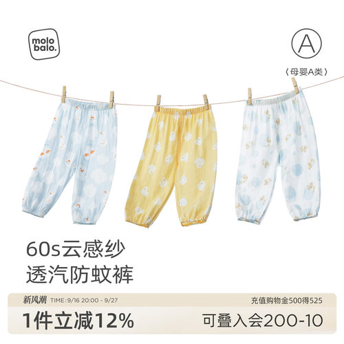 宝宝裤子婴幼儿夏季防蚊裤长裤