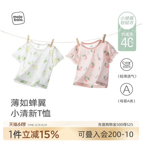 宝宝短袖t恤轻薄夏款纯棉透气