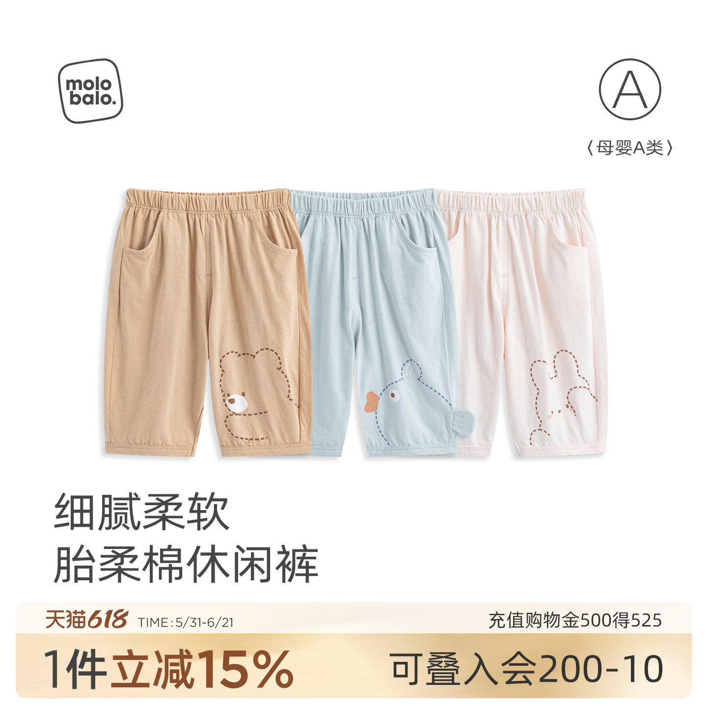 【轻薄胎柔棉】麦拉贝拉婴幼儿裤子可爱卡通宝宝九分裤夏款透气