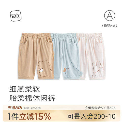 婴儿裤子夏季薄款纯棉透气