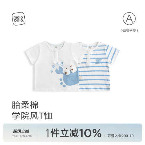 婴儿短袖t恤夏季薄款海军风上衣