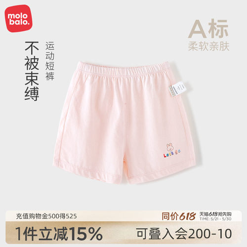 婴儿裤子夏季宝宝纯棉短裤A类