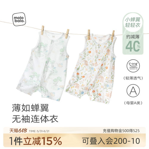婴儿连体衣宝宝夏天无袖衣服纯棉