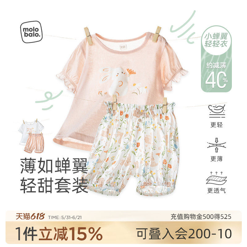 【薄如蝉翼】麦拉贝拉女宝宝夏季短裤套装家居服短袖t恤夏装衣服