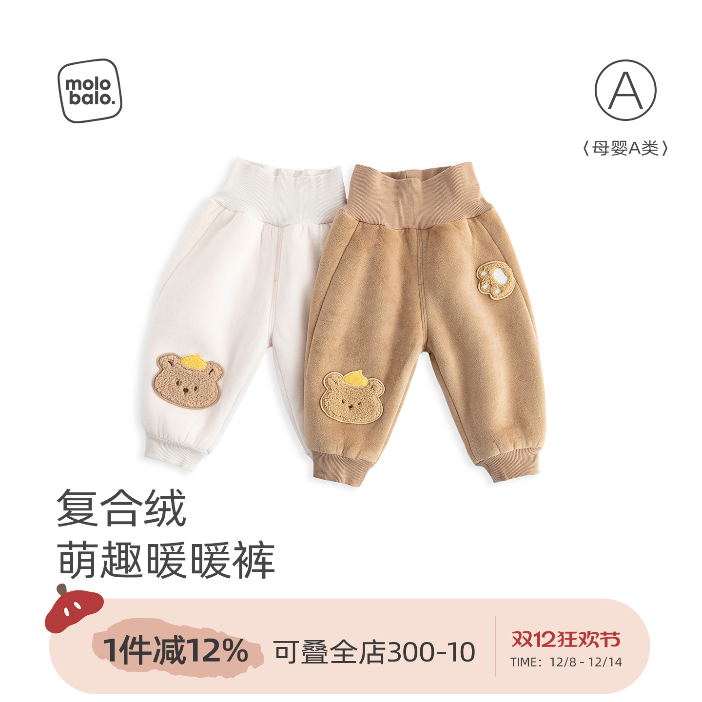 0-3岁宝宝加绒裤子冬季高腰保暖