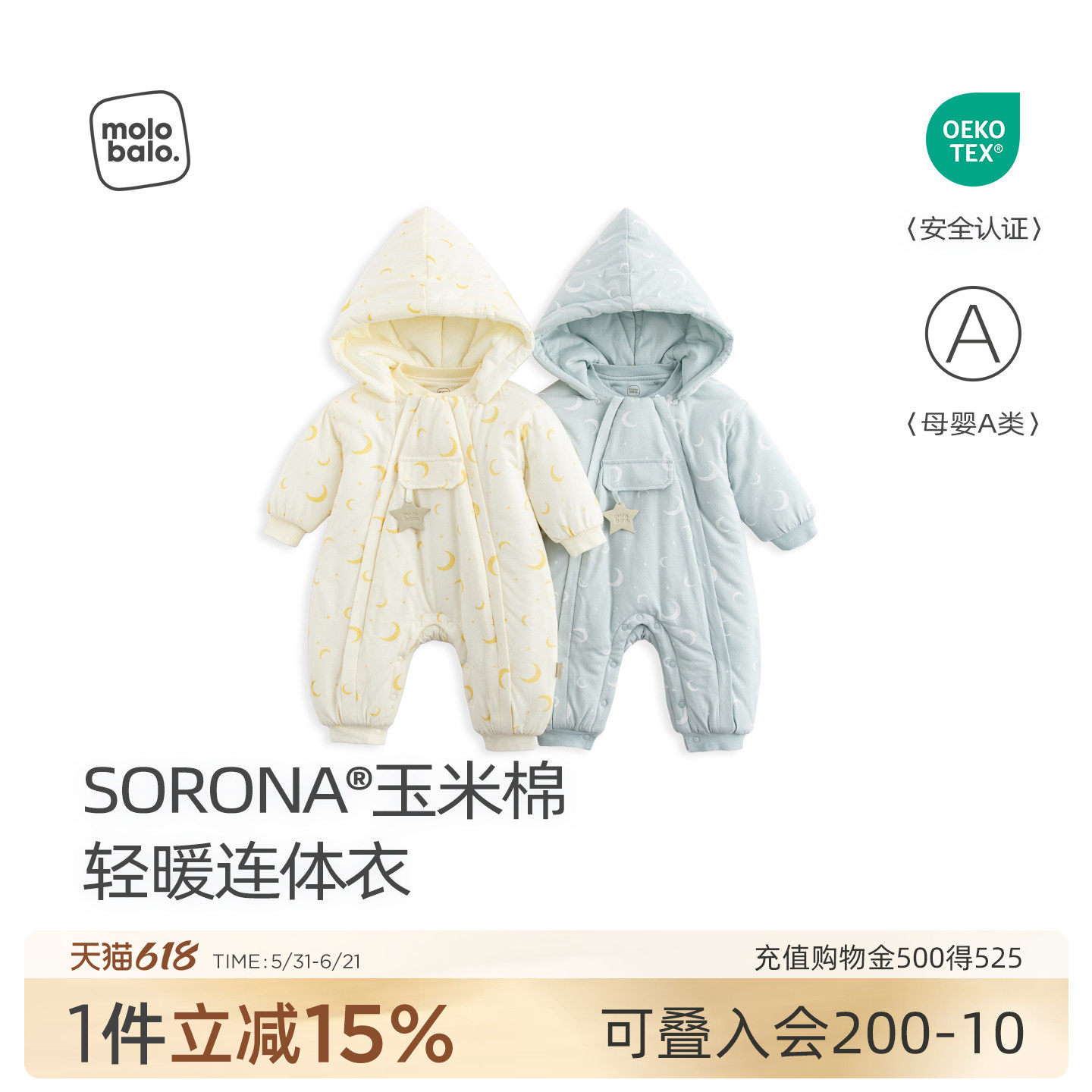 【生态玉米棉】麦拉贝拉婴幼儿夹棉连体衣冬装衣服宝宝外出服棉服