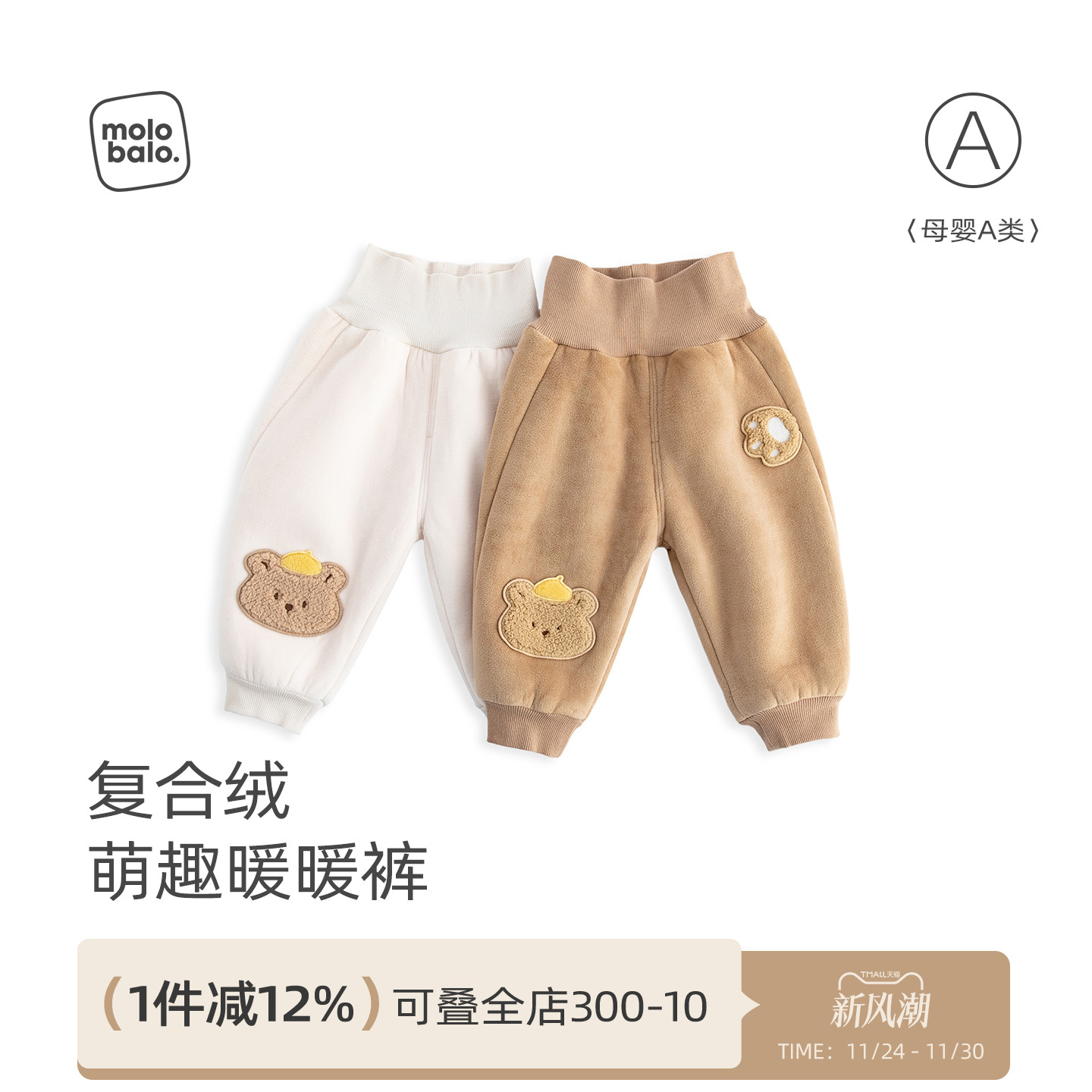 麦拉贝拉0-3岁婴儿加绒裤子冬季高腰护肚保暖束脚裤宝宝外出长裤