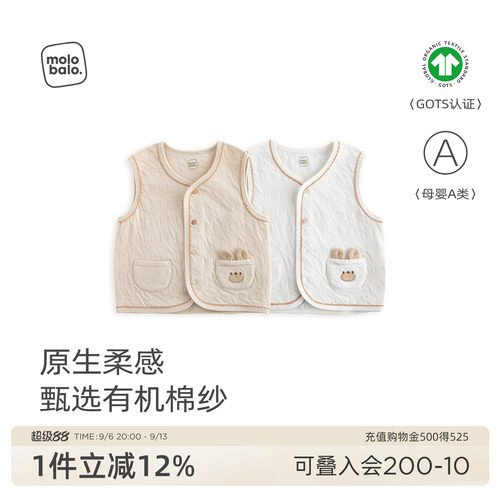 麦拉贝拉婴儿马甲春秋款宝宝背心