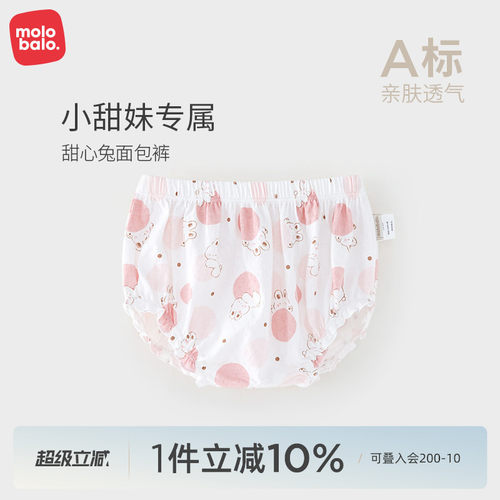 麦拉贝拉婴儿夏季短裤面包裤