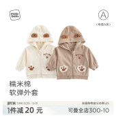 婴幼儿外出拉链衣服宽松 麦拉贝拉宝宝连帽外套春秋季 糯米棉