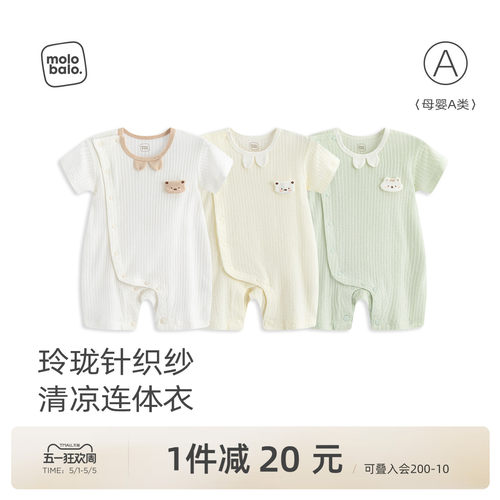婴儿短袖连体衣夏季薄款宝宝哈衣