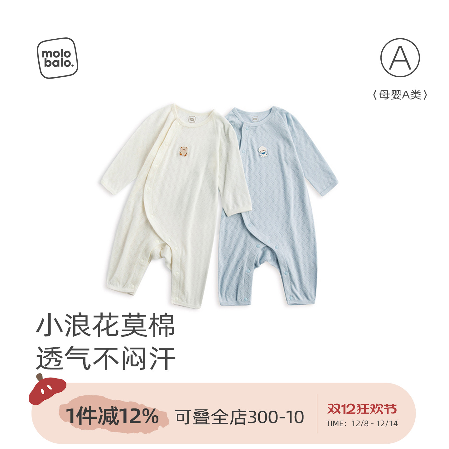 【莫代尔棉】麦拉贝拉婴儿连体衣春夏宝宝衣服长袖爬服空调服