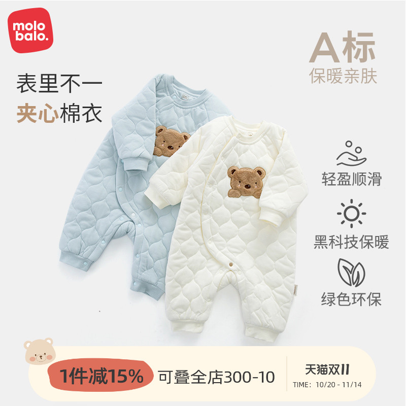 婴儿加厚夹棉连体衣秋冬