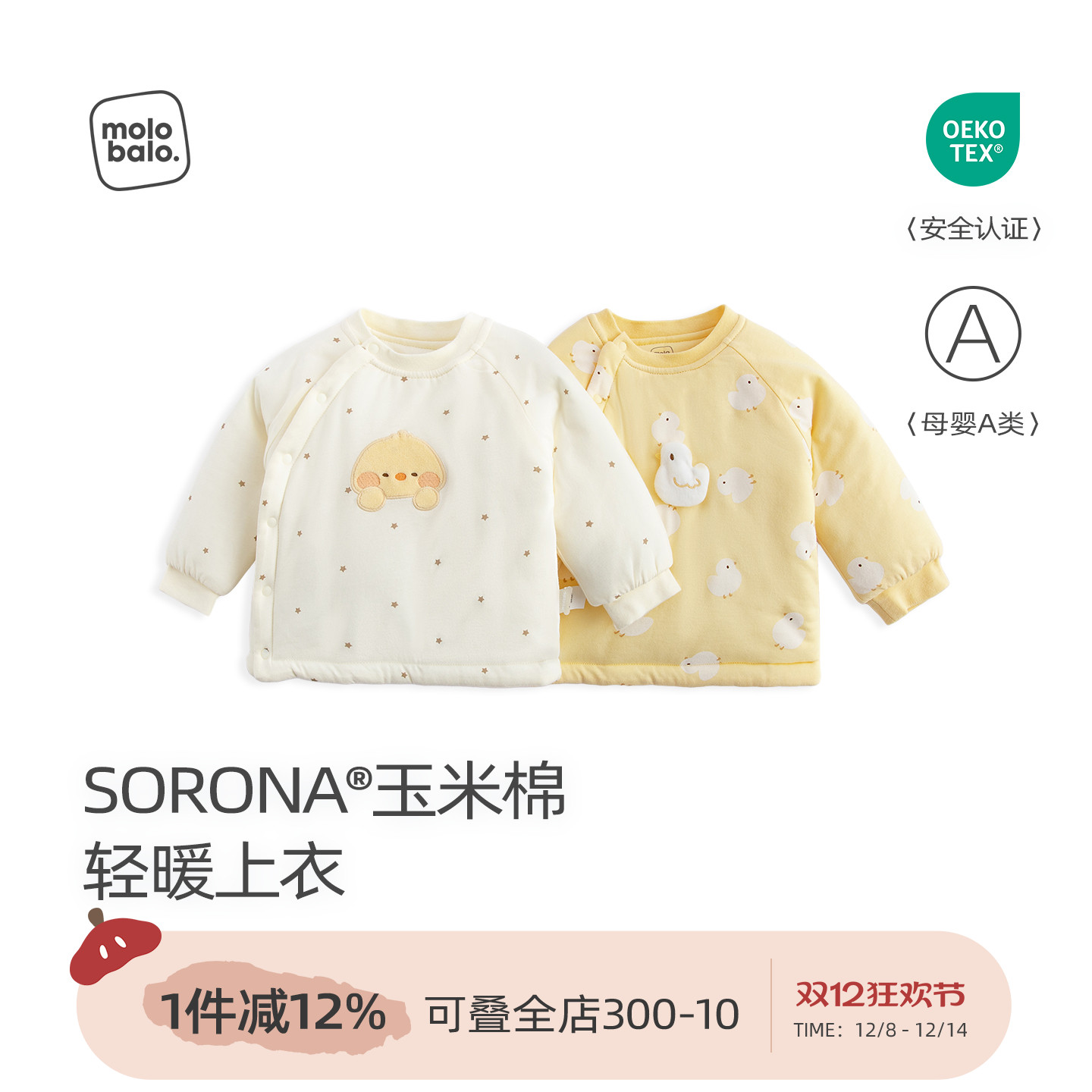 宝宝家居服上衣冬季夹棉衣服厚款