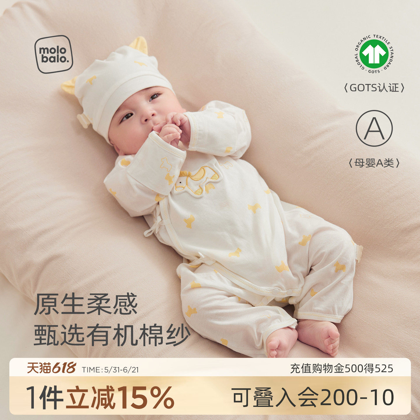 【有机低敏】麦拉贝拉新生婴儿纯棉衣服夏季薄款马年宝宝连体衣