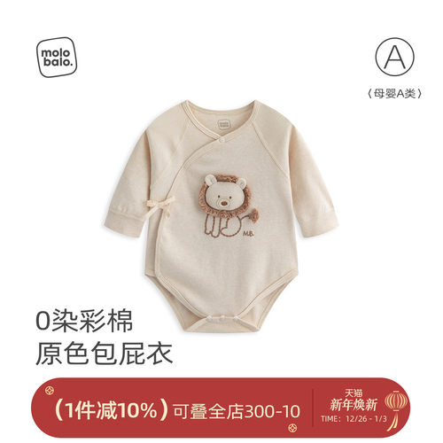 新生婴儿包屁衣三角连体衣