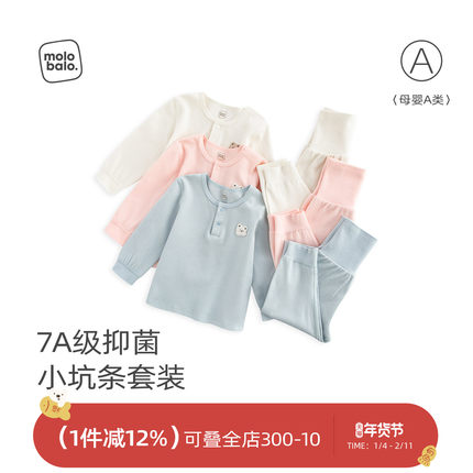 【7A抑菌】麦拉贝拉婴儿内衣套装纯棉秋衣秋裤家居服宝宝高腰睡衣