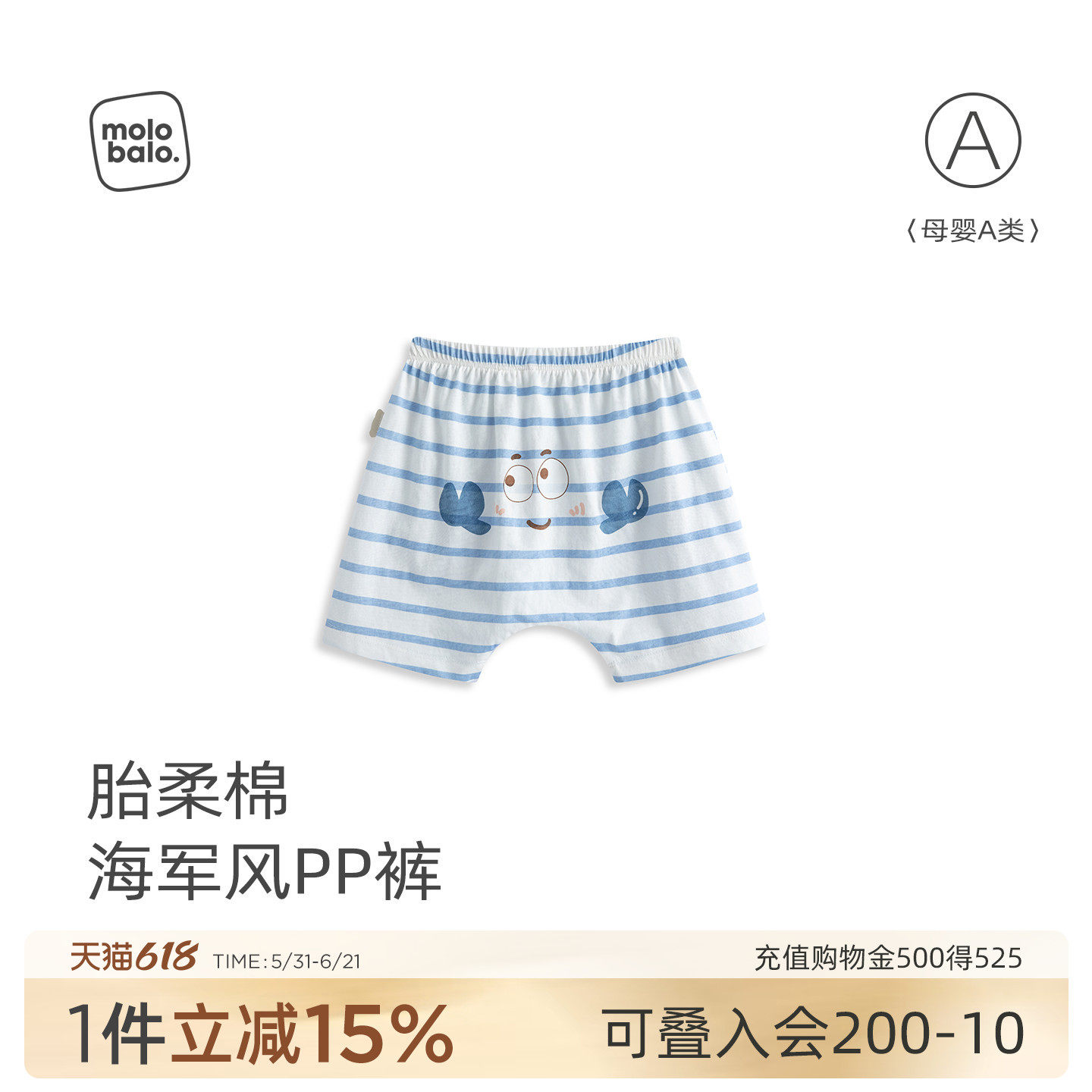 【轻薄胎柔棉】麦拉贝拉婴幼儿夏季短裤海军风宝宝可爱大PP裤子