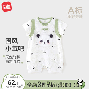 麦拉贝拉婴儿连体衣服夏季薄款透气短袖哈衣男女宝宝国风爬服凉感