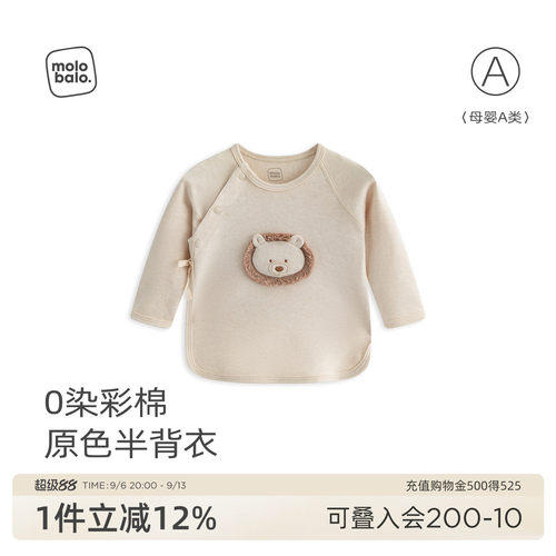 新初生婴儿半背衣宝宝和尚服