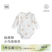 麦拉贝拉马年新生婴儿连体衣宝宝三角包屁衣纯棉无骨 胎柔棉