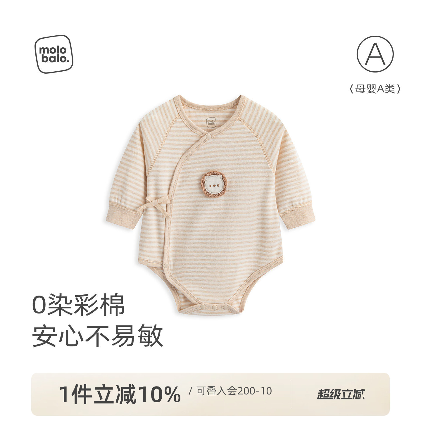 【0染彩棉】麦拉贝拉初生宝宝包屁衣春秋款新生婴儿连体衣服纯棉