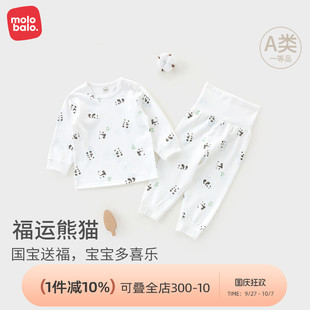 男女寶寶寬松上衣純棉高腰護肚秋褲 春秋季 麥拉貝拉嬰兒分體套裝
