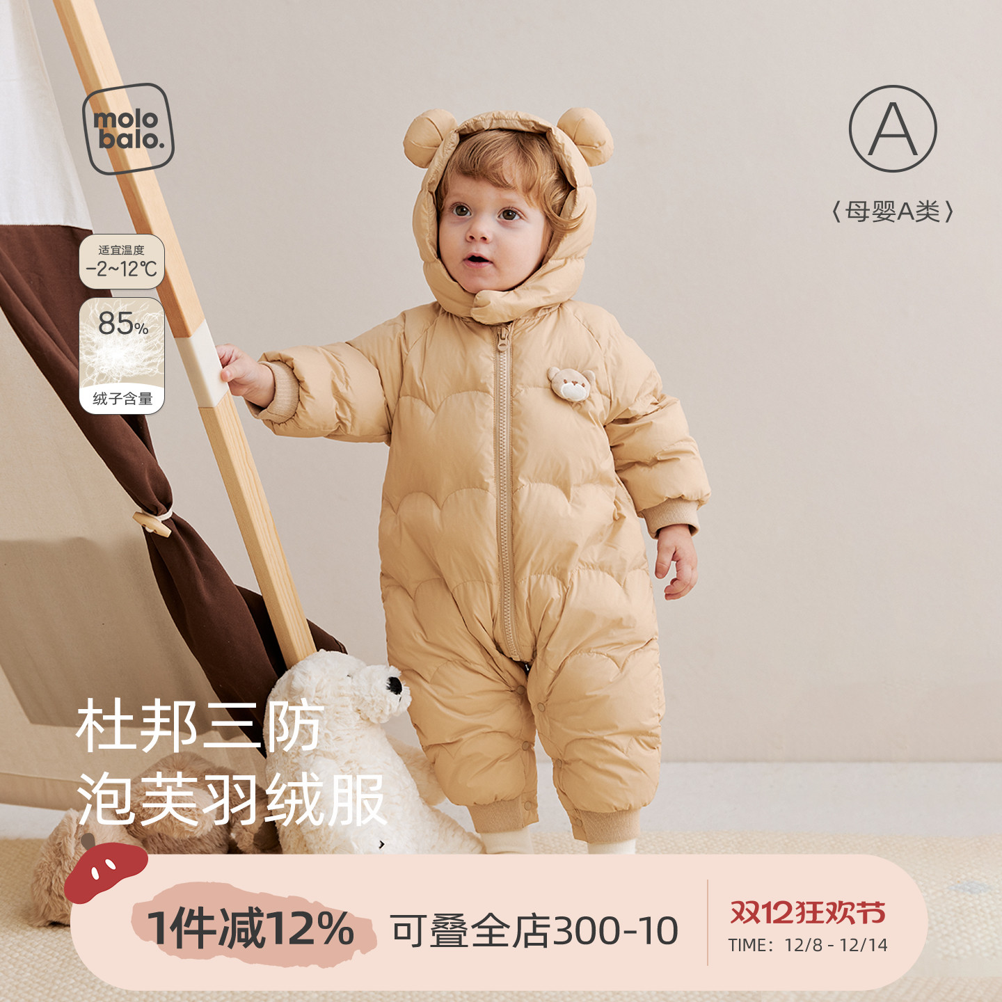 婴儿连体衣连帽羽绒服保暖冬装