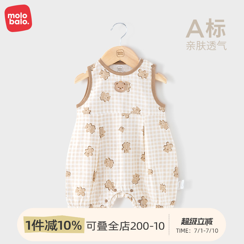 麦拉贝拉婴幼儿肩开连体衣