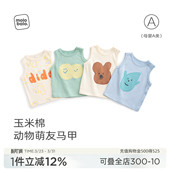 护肚暖背男女宝宝衣服百搭 麦拉贝拉婴儿马甲背心春款 玉米棉