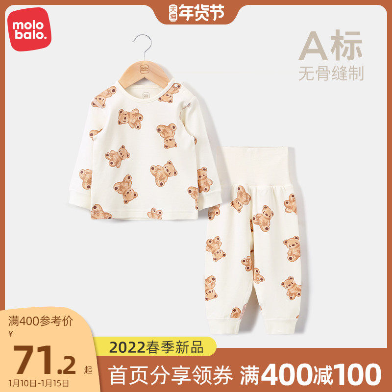 婴儿内衣高腰裤护肚套装春秋装宝宝纯棉家居服两件套秋衣秋裤睡衣