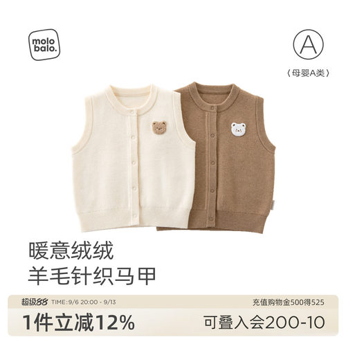 麦拉贝拉春秋季婴儿针织马甲