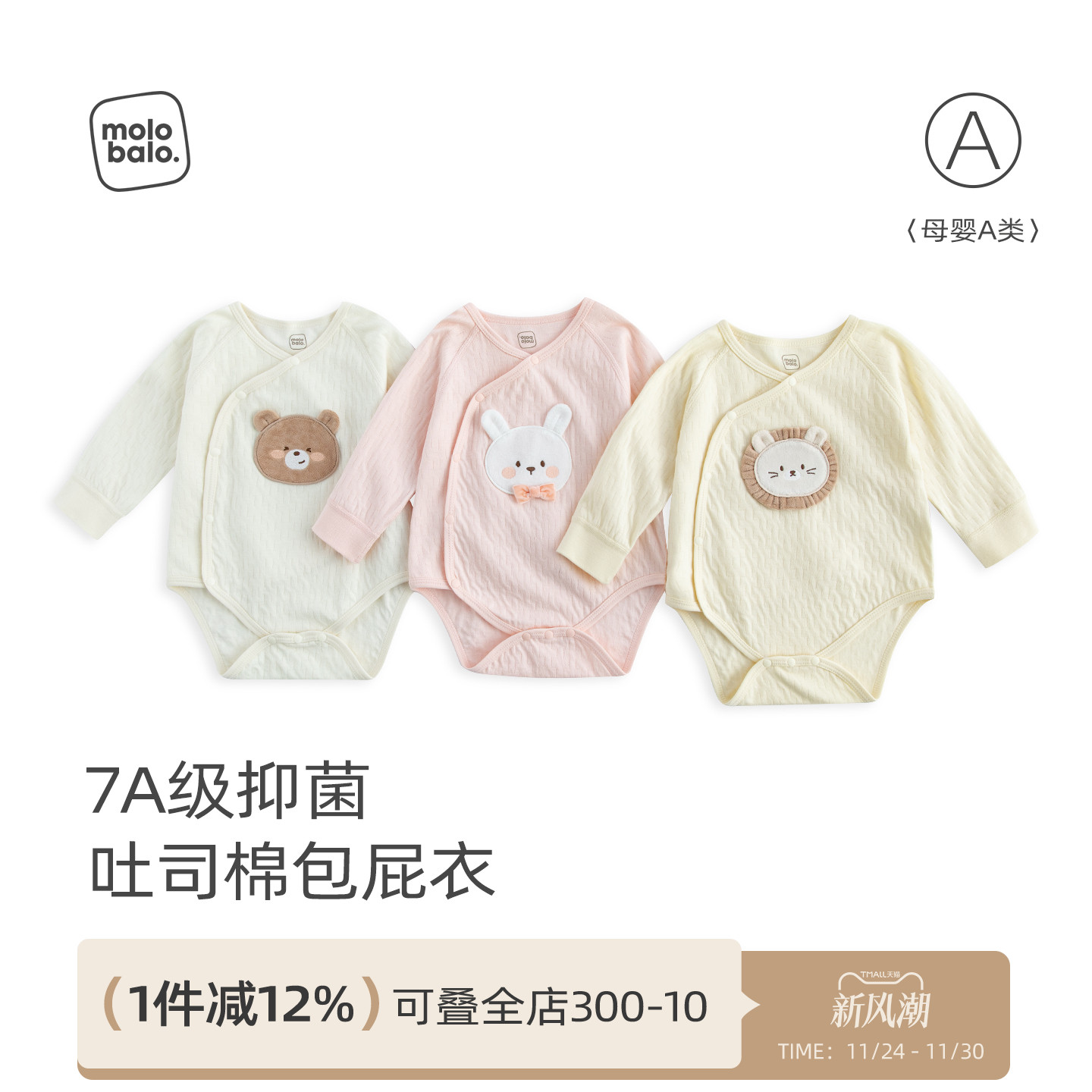 婴儿长袖包屁衣纯棉三角连体衣