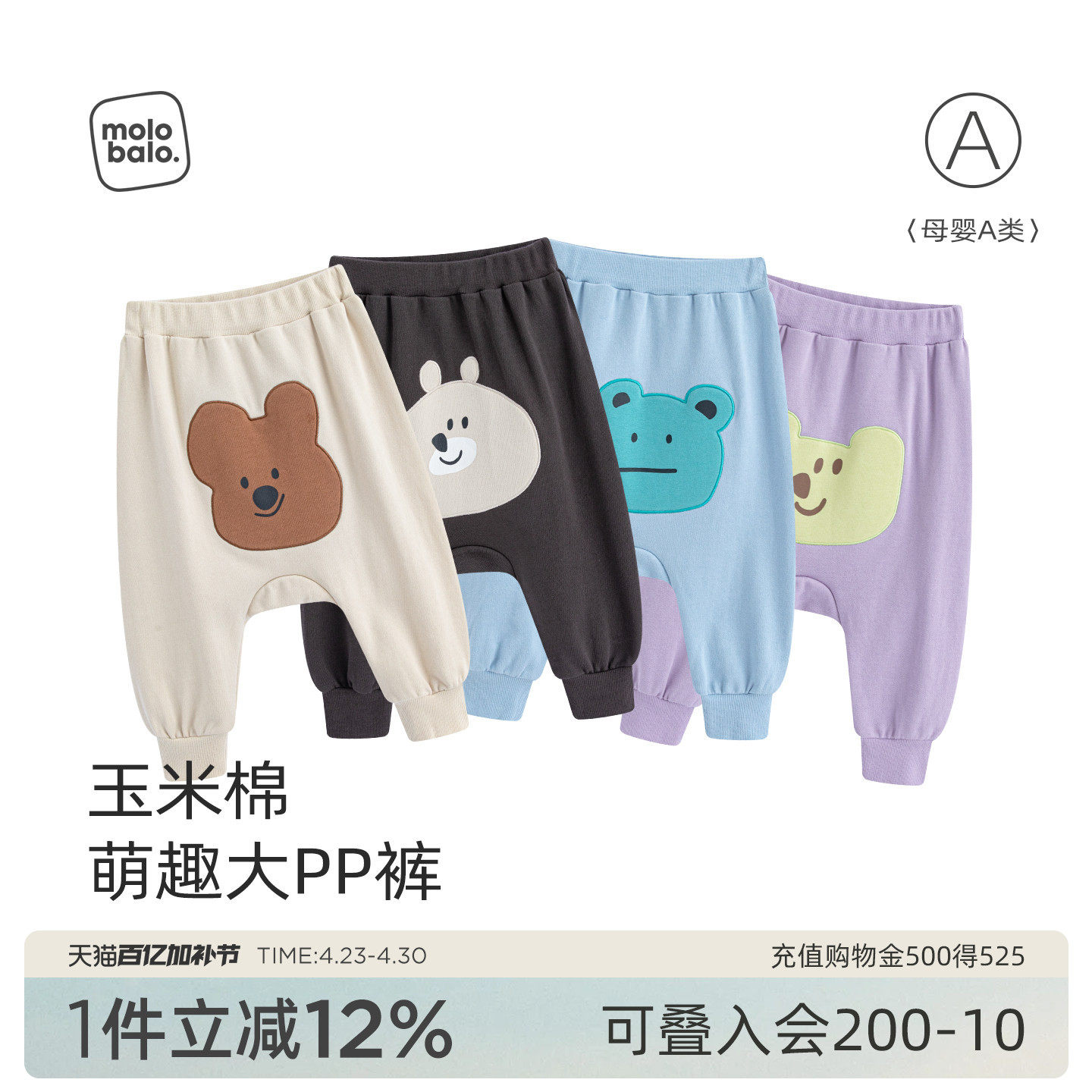 【玉米棉】麦拉贝拉男宝宝裤子女婴儿大屁屁裤纯棉宽松外出春秋